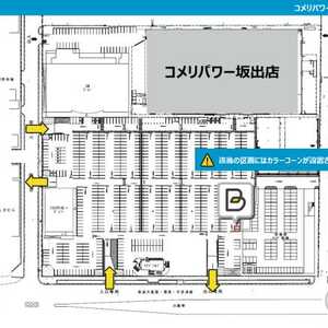 タイムズのb コメリパワー坂出店 香川県坂出市入船町 Yahoo ロコ