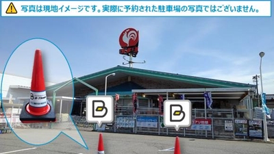 タイムズのb コメリパワー田原本店駐車場 奈良県磯城郡田原本町大字西竹田 Yahoo ロコ