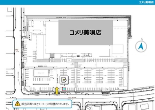 タイムズのb コメリ美唄店駐車場 北海道美唄市東五条北 Yahoo ロコ