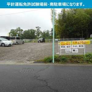 タイムズのb 平針運転免許試験場前 南駐車場 愛知県名古屋市天白区平針台 Yahoo ロコ