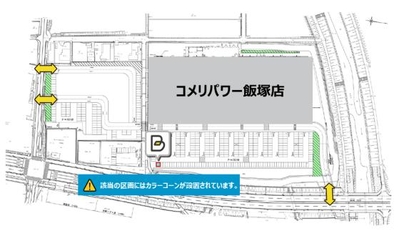 タイムズのb コメリパワー飯塚店駐車場 福岡県飯塚市太郎丸 Yahoo ロコ