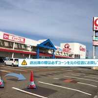タイムズのb コメリパワー飯塚店 福岡県飯塚市太郎丸 Yahoo ロコ