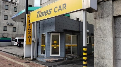 タイムズのb タイムズカー米子駅前店駐車場 鳥取県米子市末広町 Yahoo ロコ