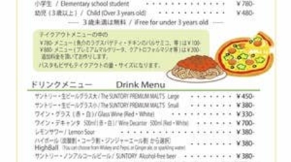 マンマミーア 美濃加茂店 岐阜県美濃加茂市下米田町今 イタリア料理 イタリアン Yahoo ロコ