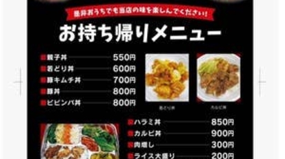 焼肉ダイニング アリラン 福井県福井市舟橋新 焼肉 韓国料理 居酒屋 牛タン カレー ハンバーグ Yahoo ロコ