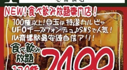 ラクレットチーズ 肉バル 大阪肉の会avanti 心斎橋店 大阪府大阪市中央区心斎橋筋 居酒屋 肉バル テイクアウト Yahoo ロコ