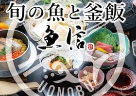 鉄板 囲炉裏 活魚 ありがた屋 愛知県岡崎市鴨田町 魚介 海鮮料理 居酒屋 鉄板焼き 炉端焼き Yahoo ロコ