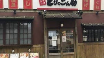 とりのごん助 白井店 千葉県白井市堀込 居酒屋 Yahoo ロコ