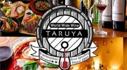 肉バル Taruya 東京都北区赤羽 肉バル 居酒屋 イタリア料理 Yahoo ロコ