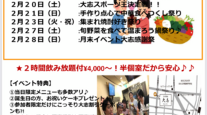 牛タンともつ焼き 居酒屋 大志 Daishi 蒲田西口本店 東京都大田区西蒲田 居酒屋 Yahoo ロコ