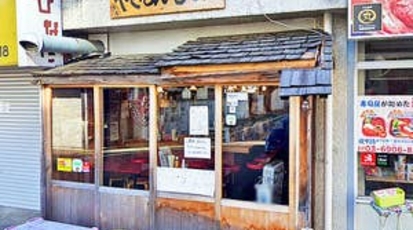 やきとんひなた 上板橋店 東京都板橋区常盤台 居酒屋 焼き鳥 刺身 炭火焼き Yahoo ロコ