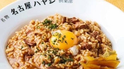 那古野 沢瀉食堂 愛知県名古屋市中村区名駅 居酒屋 Yahoo ロコ