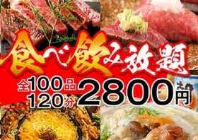 ステーキ しゃぶしゃぶ食べ放題と九州博多めし食べ飲み放題 どげんこげん 北一条店 北海道札幌市中央区北一条西 居酒屋 Yahoo ロコ