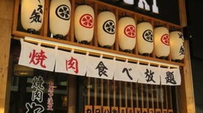 焼肉やる気 焼肉食べ放題やる気 四条河原町店 京都府京都市下京区橋本町 焼肉 Yahoo ロコ