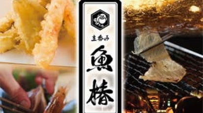 立呑み 魚椿 蒲田店 東京都大田区西蒲田 居酒屋 立ち飲み 魚介 海鮮料理 寿司 天ぷら 刺身 天丼 和食 Yahoo ロコ