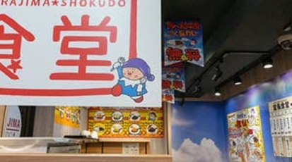 宝島24 中野店 東京都中野区中野 インターネットカフェ カレー Yahoo ロコ