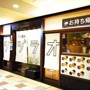 つけ蕎麦 ツヅラオ 代々木上原店 東京都渋谷区西原 そば 蕎麦 Yahoo ロコ