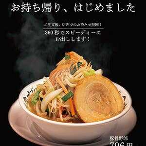 野郎ラーメン 大森店 東京都大田区大森北 ラーメン つけ麺 二郎系ラーメン Yahoo ロコ