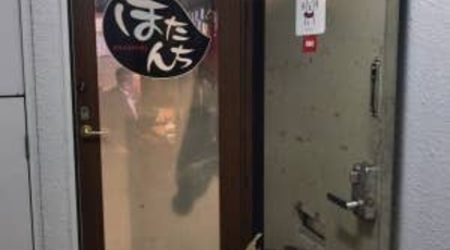 ほたんち 京都府京都市下京区釘隠町 串揚げ 居酒屋 Yahoo ロコ