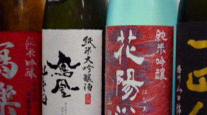 サケラバ 日本酒セルフ飲み放題 東京都千代田区鍛冶町 居酒屋 日本酒バー テイクアウト Yahoo ロコ