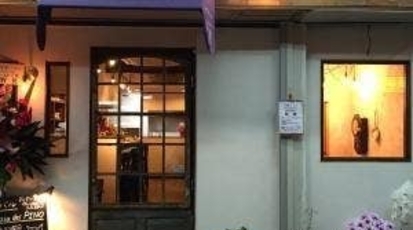 目黒バル La Casa Del Pino 東京都目黒区目黒 スペイン料理 Yahoo ロコ