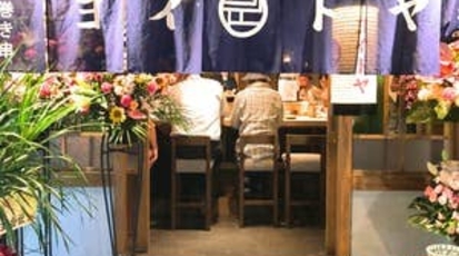 野菜巻き串と煮込み ヨイトヤ 相模大野 神奈川県相模原市南区相模大野 居酒屋 Yahoo ロコ