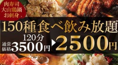 しゃぶしゃぶ食べ放題 夜景個室居酒屋 茜音 あかね 海浜幕張店 千葉県千葉市美浜区ひび野 オーダーバイキング 居酒屋 Yahoo ロコ