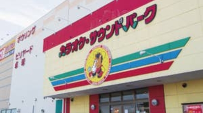 サウンドパーク 宗像王丸店 福岡県宗像市王丸 カラオケ Yahoo ロコ