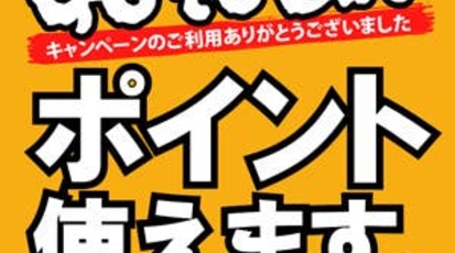 小田原商店 マックス 神奈川県小田原市栄町 ラーメン Yahoo ロコ