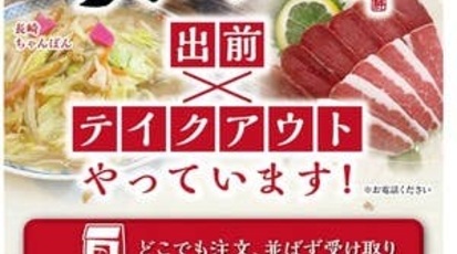 うまかっちゃん 石川県加賀市山代温泉 和風居酒屋 Yahoo ロコ