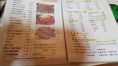 焼肉みなみ亭 青森県弘前市大字南横町 焼肉 ホルモン Yahoo ロコ