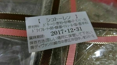 ディヴァン 神奈川県川崎市中原区井田中ノ町 ケーキ屋 Yahoo ロコ