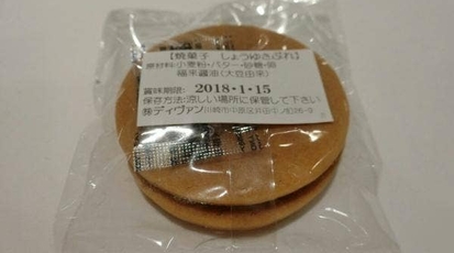 ディヴァン 神奈川県川崎市中原区井田中ノ町 ケーキ屋 Yahoo ロコ