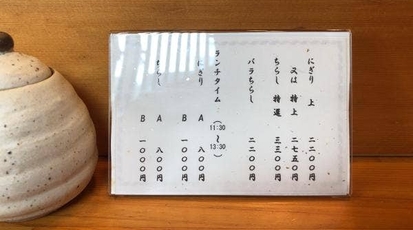 鮨むらさき 神奈川県横浜市神奈川区二ツ谷町 寿司 一般 Yahoo ロコ