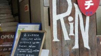 Cafe Rin 茨城県水戸市泉町 カフェ スイーツ Yahoo ロコ