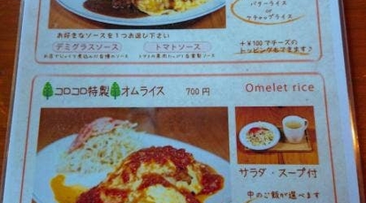 コロコロ 宮崎県小林市堤 洋食 Yahoo ロコ