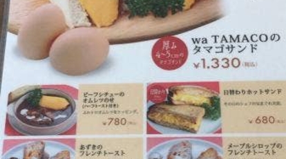 ウフ デ ワ タマコ 博多マルイ店 福岡県福岡市博多区博多駅中央街 カフェ Yahoo ロコ