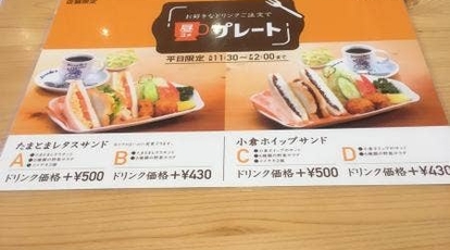 コメダ珈琲 土浦真鍋店 茨城県土浦市真鍋 カフェ Yahoo ロコ