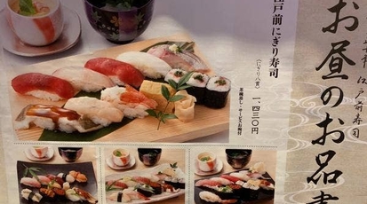 築地寿司岩 聖蹟桜ヶ丘sc店 東京都多摩市関戸 回転寿司 すし Yahoo ロコ