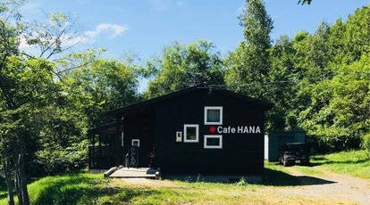 池のほとり Cafe Hana 北海道上川郡東川町１号北 カフェ スイーツ Yahoo ロコ