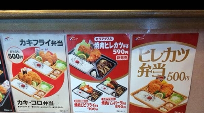 本家かまどや 岩渕店 三重県伊勢市岩渕 弁当 寿司 惣菜 Yahoo ロコ