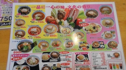 ニングル 双葉店 北海道苫小牧市双葉町 ラーメン 中華料理 Yahoo ロコ