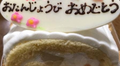 作詞家 料理 ラック 河原町 ケーキ 屋 さん Miyazaki Hoikukai Jp