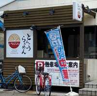 カラオケバンバン 福岡城南店 福岡県福岡市城南区神松寺 カラオケ Yahoo ロコ