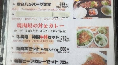 和牛炭火焼肉 牛兵衛 栃木県那須塩原市上厚崎 焼肉 ホルモン Yahoo ロコ