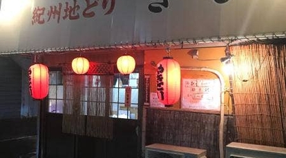 やきとりきび 大阪府貝塚市名越 焼き鳥 Yahoo ロコ
