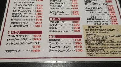 みしま 和歌山県和歌山市西浜 肉料理 一般 Yahoo ロコ