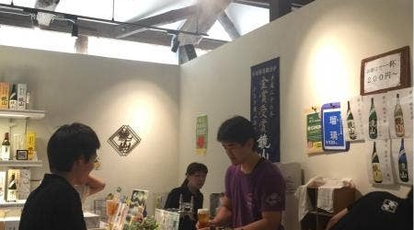 小江戸蔵里内 鏡山酒造 売店 埼玉県川越市新富町 立ち飲み Yahoo ロコ