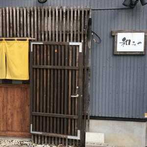 居酒屋和みや 北海道札幌市手稲区曙三条 居酒屋 Yahoo ロコ