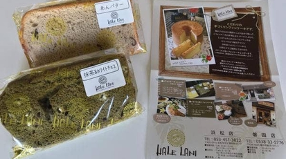 シフォンケーキ専門店 ハレラニ 浜松店 静岡県浜松市中区東田町 ケーキ屋 カフェ バー 洋菓子 Yahoo ロコ